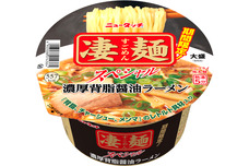 ヤマダイ株式会社のプレスリリース画像1