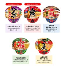 ヤマダイ株式会社のプレスリリース画像1