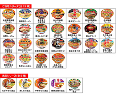 ヤマダイ株式会社のプレスリリース画像1