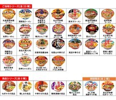 ヤマダイ株式会社のプレスリリース画像1