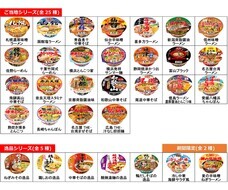 ヤマダイ株式会社のプレスリリース画像1