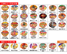 ヤマダイ株式会社のプレスリリース画像1