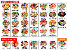 ヤマダイ株式会社のプレスリリース画像1