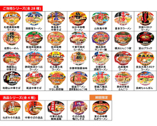 ヤマダイ株式会社のプレスリリース画像1