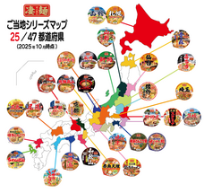 ヤマダイ株式会社のプレスリリース画像1