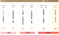 ヤマダイ株式会社のプレスリリース画像1