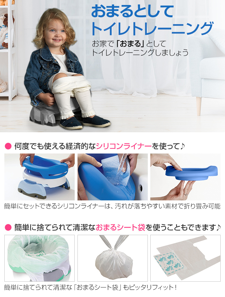 おまる 補助便座 携帯トイレ の1台3役 17年にわたり数百万人の子供をサポートした アメリカの人気商品 ポテットプラス がバリューセットで日本販売開始 Green Aquaのプレスリリース おまる 補助便座 携帯トイレ の1台3役 17年にわたり数百万人の子供をサポートした アメリカの人気商品 ポテットプラス がバリューセットで日本販売開始 Green Aquaのプレスリリース