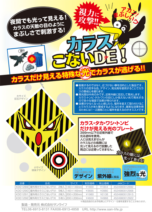 株式会社サンライフのプレスリリース画像1