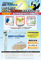 株式会社サンライフのプレスリリース画像1