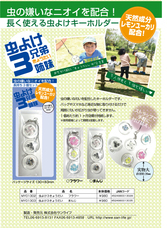 株式会社サンライフのプレスリリース1