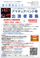 S&Lミュージックのプレスリリース