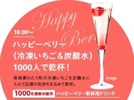 新宿復興応援イベント実行委員会のプレスリリース画像1