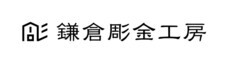 株式会社鎌倉彫金工房のプレスリリース画像5