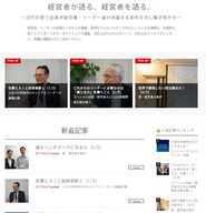 株式会社 経営者JPのプレスリリース画像1