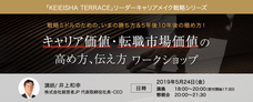 株式会社 経営者JPのプレスリリース7