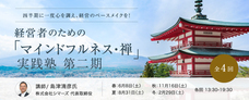 株式会社 経営者JPのプレスリリース2