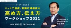 株式会社 経営者JPのプレスリリース画像1