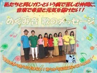 めぐみの会のプレスリリース画像1