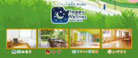 株式会社ハッピーウエルネスのプレスリリース画像2