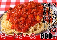 スパゲッティーのパンチョ／株式会社B級グルメ研究所のプレスリリース画像5