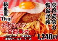 スパゲッティーのパンチョ／株式会社B級グルメ研究所のプレスリリース画像7