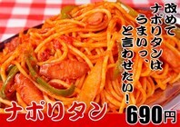スパゲッティーのパンチョ／株式会社B級グルメ研究所のプレスリリース画像3