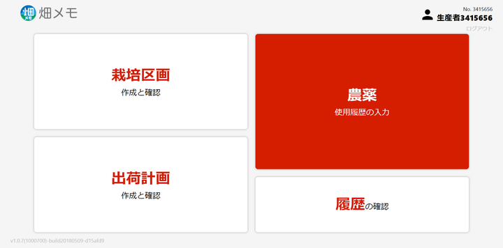 ウォーターセル株式会社のプレスリリース画像1