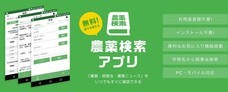 ウォーターセル株式会社のプレスリリース画像1