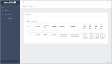アメリエフ株式会社のプレスリリース画像1