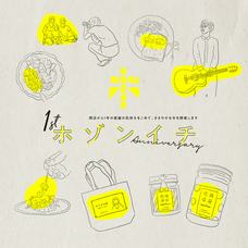 合同会社ひとときのプレスリリース