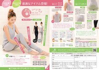 ダイレクトステージ株式会社のプレスリリース画像10