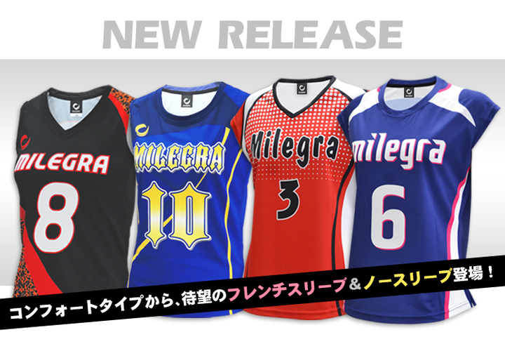 バレーボールユニフォームブランド Milegra ミレグラ の女性用ユニフォームに 2種類の袖タイプ フレンチスリーブ と ノースリーブ を新しく追加 株式会社フラスコ100ccのプレスリリース バレーボールユニフォームブランド Milegra ミレグラ の女性用ユニフォームに 2種類の袖タイプ フレンチスリーブ と ノースリーブ を新しく追加 株式会社フラスコ100ccのプレスリリース