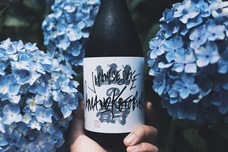 山の壽酒造株式会社のプレスリリース