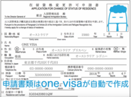 株式会社 one visaのプレスリリース画像2
