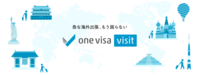 株式会社 one visaのプレスリリース