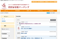 株式会社バタフライファイナンシャルパートナーズのプレスリリース