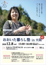 大分県大阪事務所のプレスリリース画像3