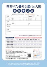 大分県大阪事務所のプレスリリース画像4