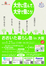 大分県大阪事務所のプレスリリース画像2