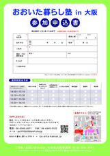 大分県大阪事務所のプレスリリース画像3