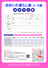 大分県大阪事務所のプレスリリース画像3