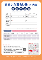 大分県大阪事務所のプレスリリース画像2