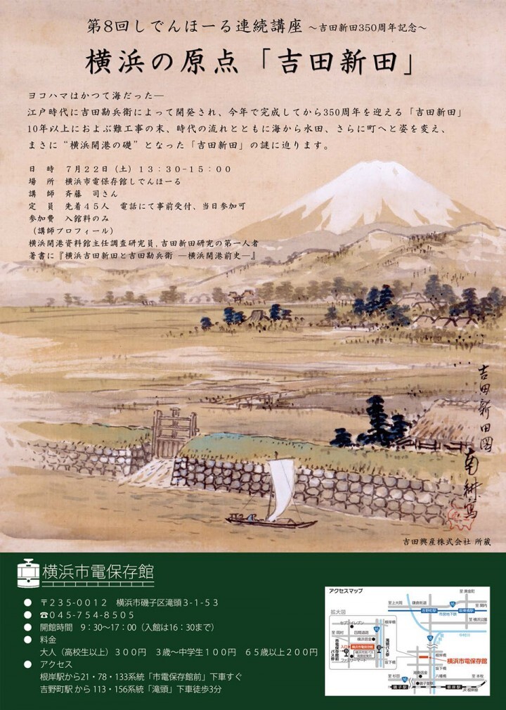 一般財団法人 横浜市交通局協力会のプレスリリース画像1