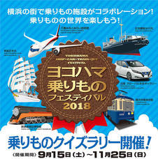 一般財団法人 横浜市交通局協力会のプレスリリース