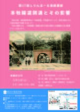 一般財団法人 横浜市交通局協力会のプレスリリース