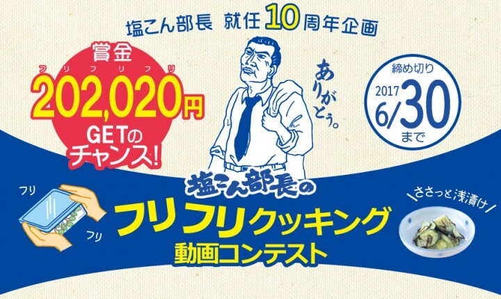 株式会社くらこんのプレスリリース画像1