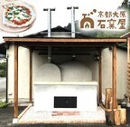 京都大原農園株式会社のプレスリリース