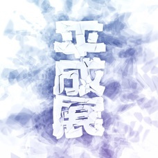 株式会社カイユウのプレスリリース