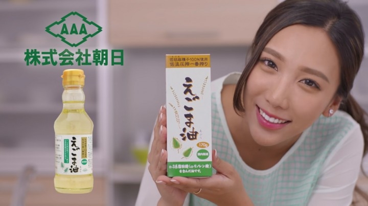 朝日 の え ごま油 cm