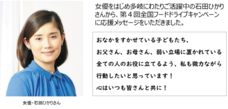 一般社団法人全国フードバンク推進協議会のプレスリリース